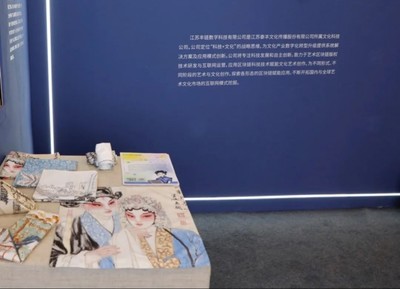 豐鏈科技亮相第11屆中國蘇州文博會，助推數字文化創意新生態